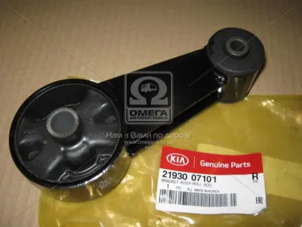 Опора двигуна задня Kia Morning/picanto 09-11 (вир-во Mobis) HYUNDAI/KIA 2193007101