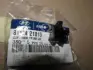 Кліпса HYUNDAI/KIA 8117421010 (фото 1)