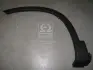 Молдінг переднього крила лів HYUNDAI/KIA 877112P010 (фото 1)