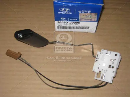 Датчик рівня палива HYUNDAI/KIA 944602V000