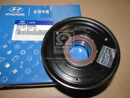 Шків компресора кондиціонера HYUNDAI/KIA 976433R000
