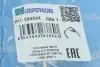 Патрубок радіатора Opel Movano B/Renault Master III 2.3CDTI/dCi 10- IMPERGOM 224534 (фото 7)