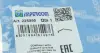 Патрубок радіатора BMW X5 (E70/E71) 3.0i 08-14 IMPERGOM 225950 (фото 7)