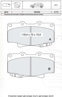 DAFMI TOYOTA колодки гальмівні передн. LANDCRUISER 90 INTELLI D172E