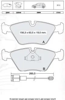 DAFMI гальмівні колодки перед. (з датчик.) BMW E34/E36 INTELLI D494EI