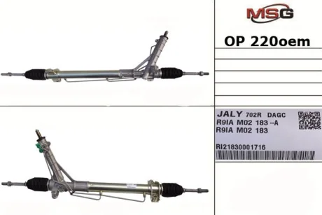Автозапчасть JTEKT OP220OEM