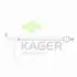 Поперечная рулевая тяга KAGER 410797 (фото 1)
