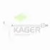 Поперечная рулевая тяга KAGER 410993 (фото 1)