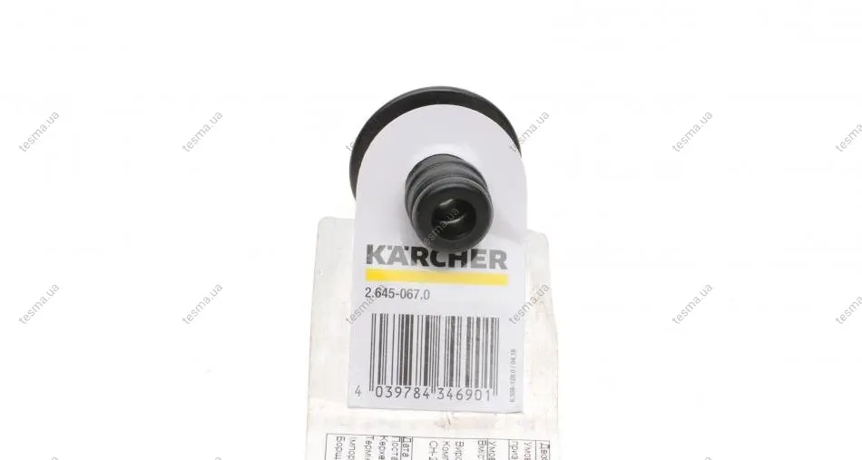 Конектор двохсторонній для шлангів 1/2" KARCHER 2.645-067.0 (фото 1)
