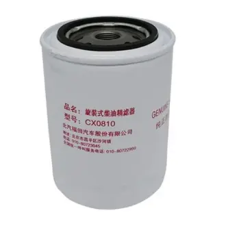 Фильтр топливный LOCAL CHINA CX0810
