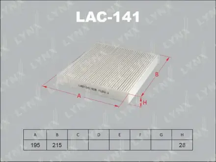 Фильтр салона Toyota Avtensis I,II, CarinaE, Picnic/CU21001-2/ LYNXAUTO LAC141