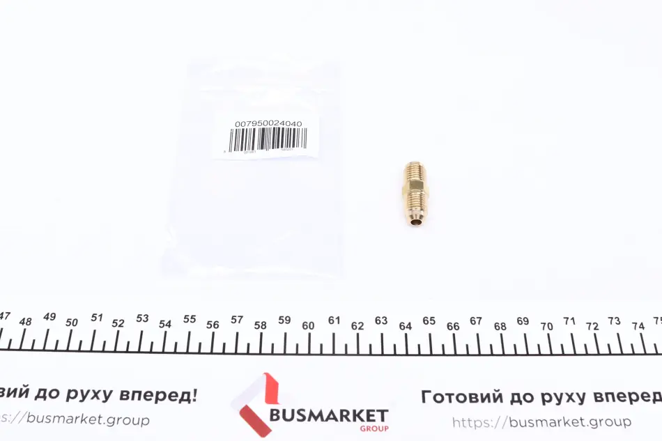 З\'єднувач шланга 1/4 X 1/4" SAE MAGNETI MARELLI 007950024040 - фото 1