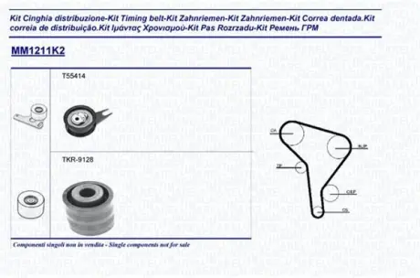 Комплект ремня ГРМ MAGNETI MARELLI 341312111102