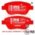 Комплект тормозных колодок, дисковый тормоз MASTER SPORT 13046038392SETMS (фото 1)