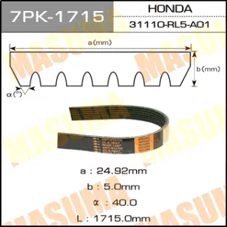 Ремень поликлиновой MASUMA 7PK1715