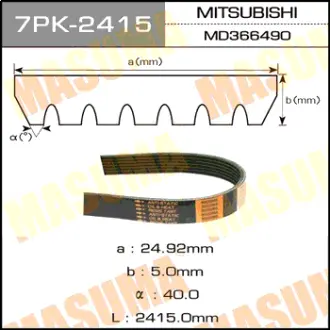 Ремінь полікліновий MASUMA 7PK2415