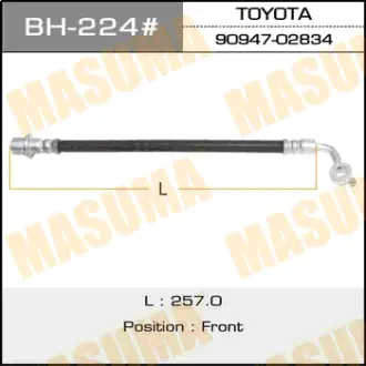 Шланг тормозной T- /front/ Granvia, Grand HiAce #CH10, 11, 12, 22 LH MASUMA BH224