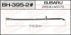 Шланг тормозной S- /front/ Impreza (0403-).. WRX STI, Legasy (0201-0305).. S.RSK LH MASUMA BH3952 (фото 1)