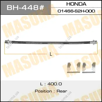 Шланг тормозной H- /rear/ HR-V GH1, GH2 MASUMA BH448 (фото 1)