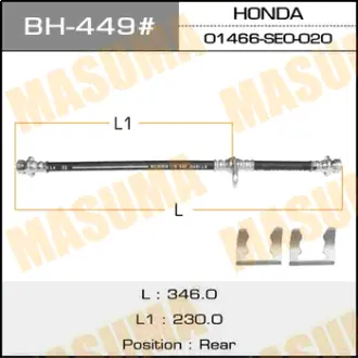Шланг тормозной H- /rear/ Ascot, Accord, Vigor CB1, CB3, CB5 MASUMA BH449
