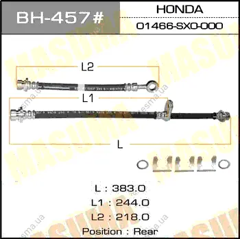 Шланг тормозной H- /rear/ Odyssey RA1,2,3,4,5 MASUMA BH457 (фото 1)