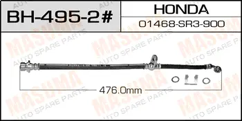 Шланг тормозной H- /rear/ Civic EG6 LH MASUMA BH4952