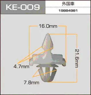 Клипса автомобильная (автокрепеж) 009-KE [уп.50] MASUMA KE009