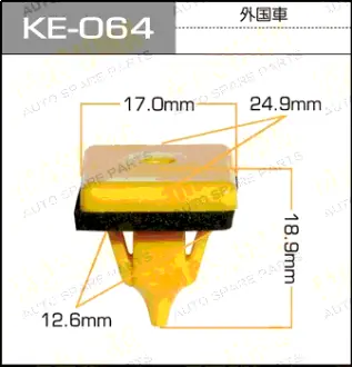 Клипса автомобильная (автокрепеж) 064-KE [уп.50] MASUMA KE064