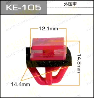 Клипса автомобильная (автокрепеж) 105-KE [уп.50] MASUMA KE105