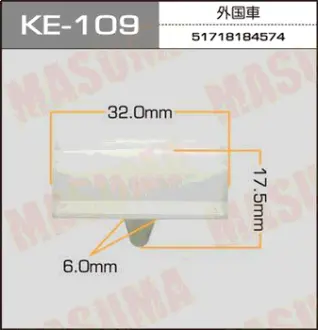 Клипса автомобильная (автокрепеж) 109-KE [уп.50] MASUMA KE109