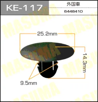 Клипса автомобильная (автокрепеж) 117-KE [уп.50] MASUMA KE117