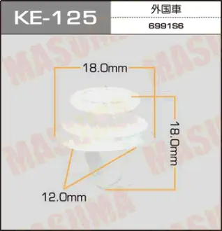 Клипса автомобильная (автокрепеж) 125-KE [уп.50] MASUMA KE125