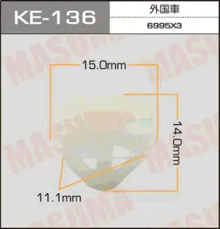 Клипса автомобильная (автокрепеж) 136-KE [уп.50] MASUMA KE136
