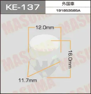 Клипса автомобильная (автокрепеж) 137-KE [уп.50] MASUMA KE137
