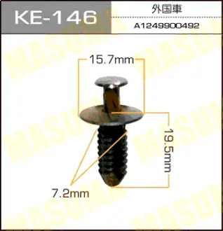 Клипса автомобильная (автокрепеж) 146-KE [уп.50] MASUMA KE146