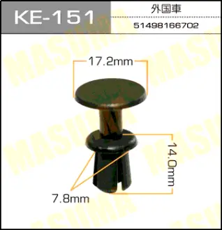 Клипса автомобильная (автокрепеж) 151-KE [уп.50] MASUMA KE151
