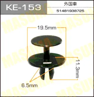 Клипса автомобильная (автокрепеж) 153-KE [уп.50] MASUMA KE153