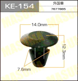 Клипса автомобильная (автокрепеж) 154-KE [уп.50] MASUMA KE154