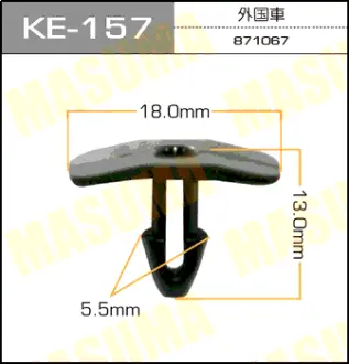 Клипса автомобильная (автокрепеж) 157-KE [уп.50] MASUMA KE157