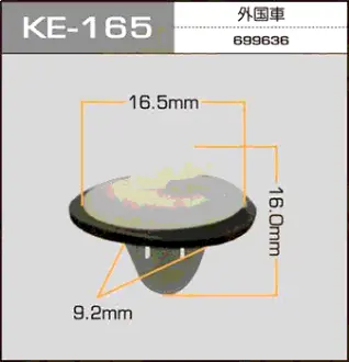 Клипса автомобильная (автокрепеж) 165-KE [уп.50] MASUMA KE165