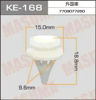 Клипса автомобильная (автокрепеж) 168-KE [уп.50] MASUMA KE168