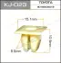 Клипса автомобильная (автокрепеж) 023-KJ [уп.50] MASUMA KJ023 (фото 1)