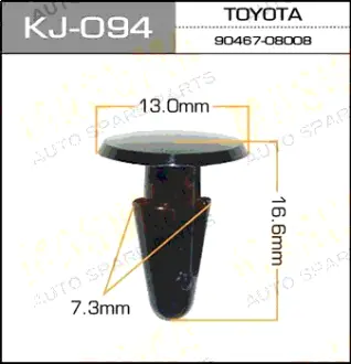 Клипса автомобильная (автокрепеж) 094-KJ [уп.50] MASUMA KJ094