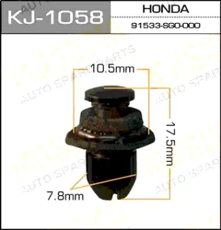 Клипса автомобильная (автокрепеж) 1058-KJ [уп.50] MASUMA KJ1058
