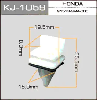 Клипса автомобильная (автокрепеж) 1059-KJ [уп.50] MASUMA KJ1059