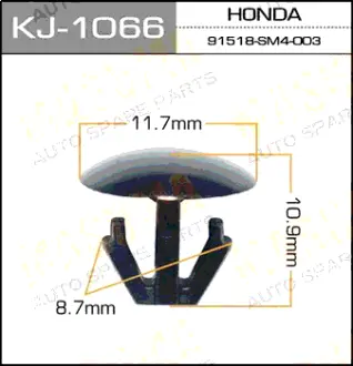 Клипса автомобильная (автокрепеж) 1066-KJ [уп.50] MASUMA KJ1066