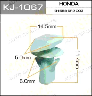 Клипса автомобильная (автокрепеж) 1067-KJ [уп.50] MASUMA KJ1067