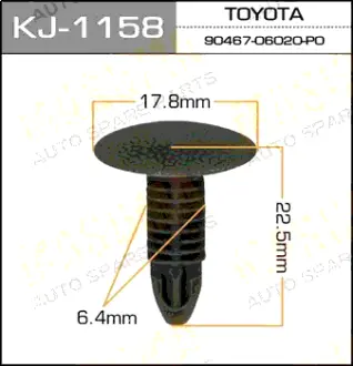 Клипса автомобильная (автокрепеж) 1158-KJ [уп.50] MASUMA KJ1158
