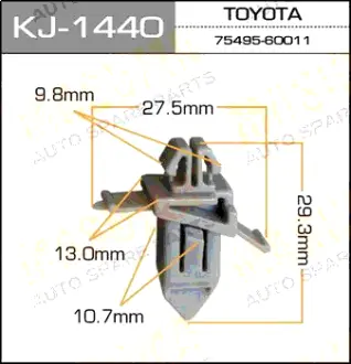 Клипса автомобильная (автокрепеж) 1440-KJ [уп.50] MASUMA KJ1440