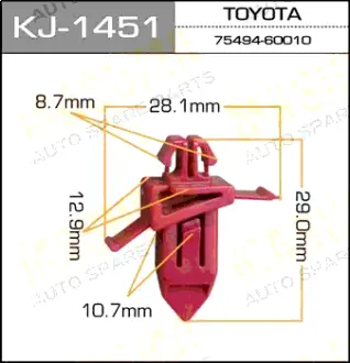 Клипса автомобильная (автокрепеж) 1451-KJ [уп.50] MASUMA KJ1451